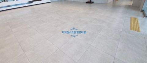 서울 포세린타일코팅