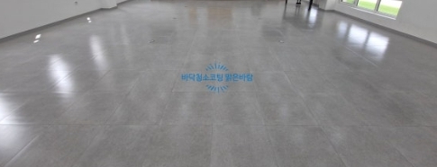 서울 포세린타일코팅