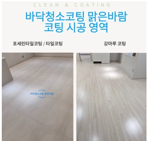 서울 포세린타일코팅