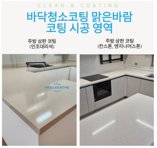 서울 포세린타일코팅