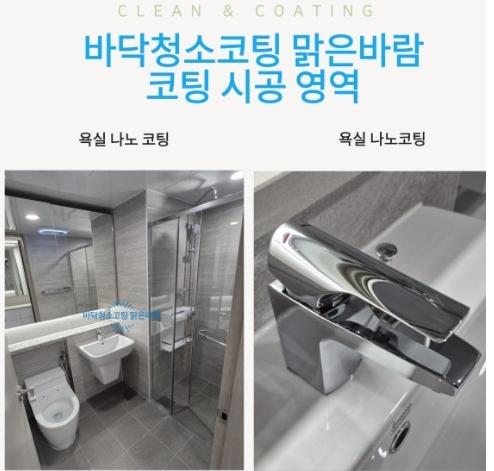 서울 포세린타일코팅