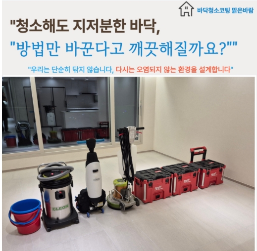 서울 포세린타일코팅