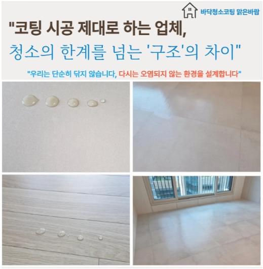 포세린타일코팅 전문업체