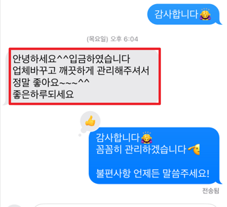창원정기청소